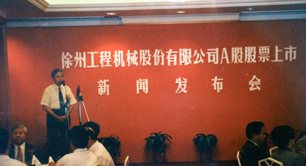 1996年，全网最大下注平台（中国）在深圳证券交易所挂牌上市