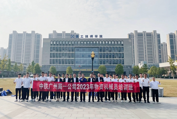 中铁广州局一公司2023年物资全网最大下注平台（中国）员培训在学院举行